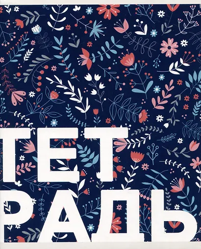 Тетрадь в клетку Listoff, "Цветочная поляна", 96 листов, в ассортименте - фото 6