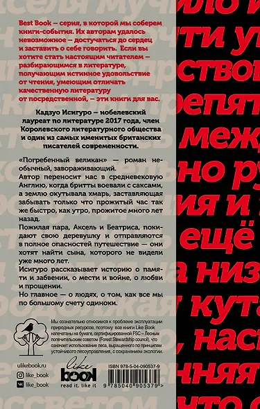 Погребенный великан - фото 2