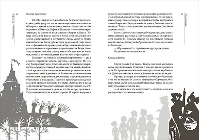 Белый слон Карла Великого. Невыдуманные истории - фото 8