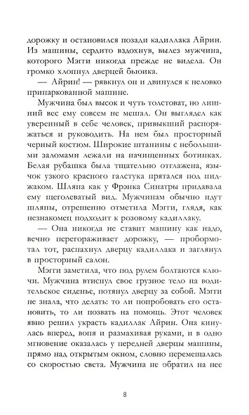 Выпускной бал в чистилище - фото 4