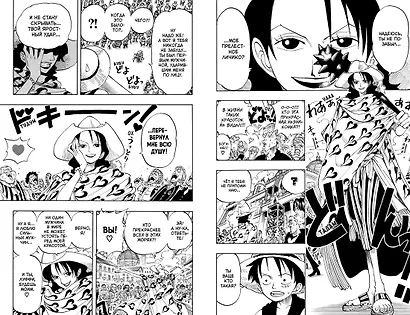 Ван-Пис. Книга 4 (Том 10, 11, 12) - Начало легенды. (One Piece / Большой куш). Манга - фото 6