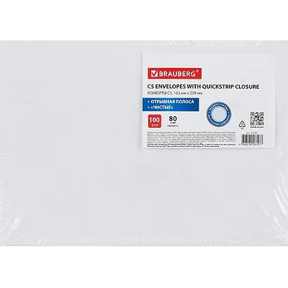 Конверты чистые С5, отрывная лента, 100 штук - фото 2