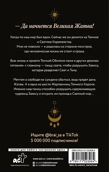 Танец света - фото 2