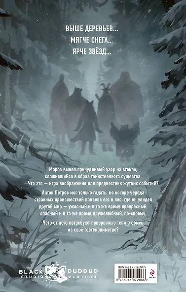 Зайчик. Комикс - фото 2