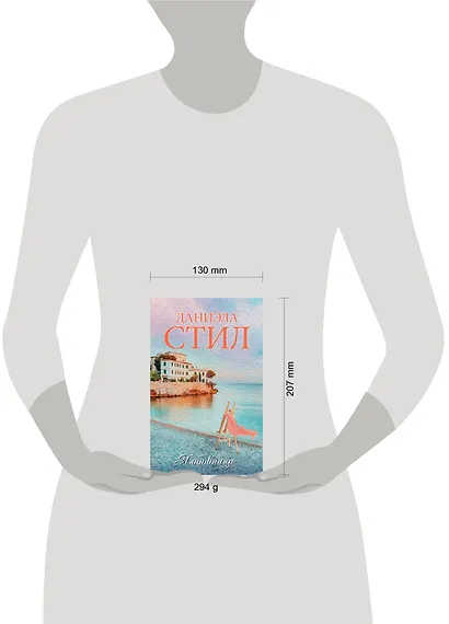 Любовница - фото 3