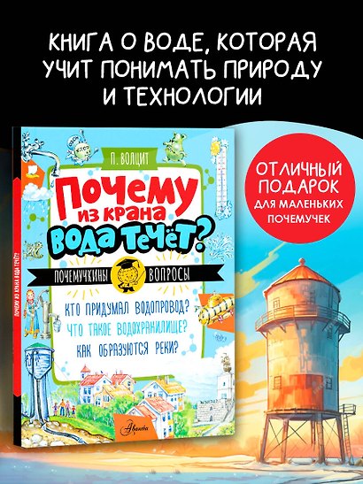 Почему из крана вода течет? - фото 4