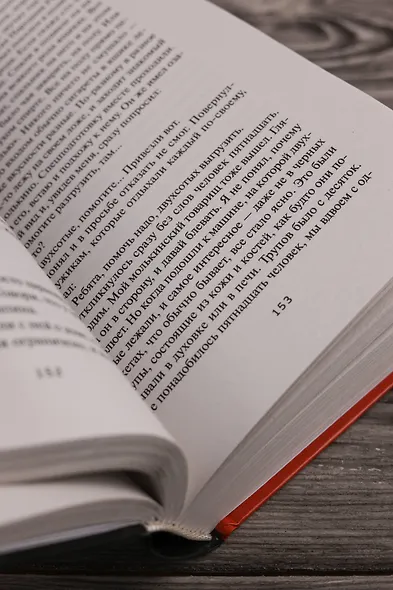 Вагнер – в пламени войны - фото 9