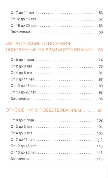 15 минут с ребенком - фото 3