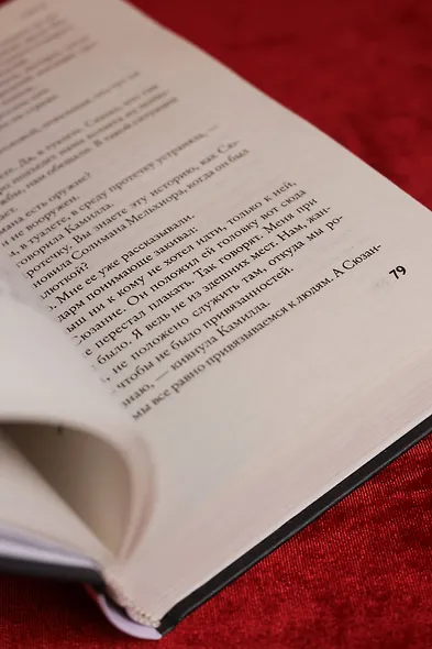 Человек наизнанку - фото 9