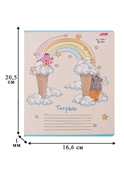 Тетрадь в линейку Hatber, "Летающие звери", 12 листов, в ассортименте - фото 3