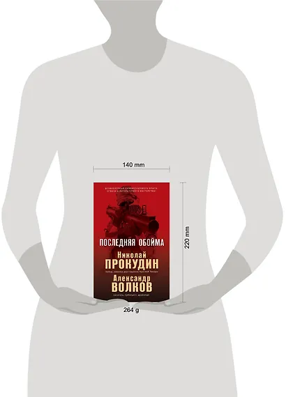 Последняя обойма - фото 4