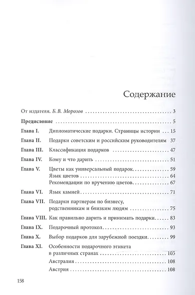 Подарочный этикет - фото 2