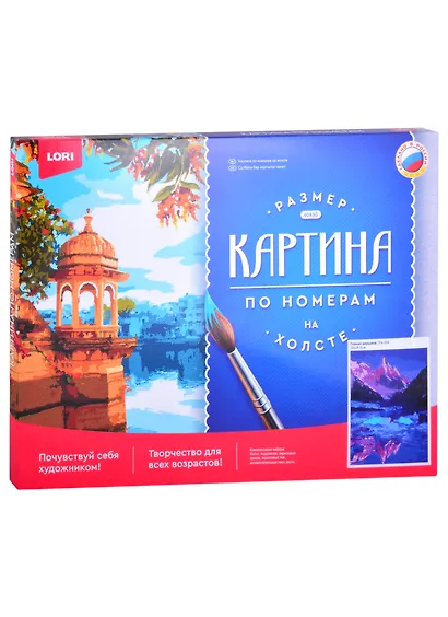 Картина по номерам на холсте Горная вершина (38х28,5см), LORI - фото 2