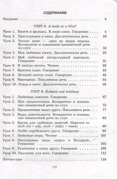 Английский язык. Поурочные планы. 6 класс (Unit 8-9) - фото 2