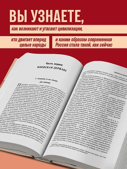 Лев Гумилев. От Руси к России. Древние тюрки. Тысячелетие вокруг Каспия - фото 5