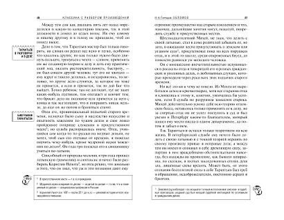 Обломов - фото 9
