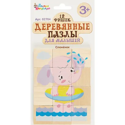 Пазлы деревянные для малышей Слонёнок (12 эл.) европодвес - фото 1