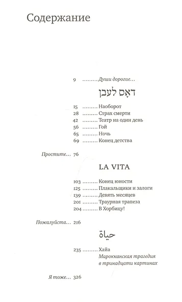 Души - фото 2