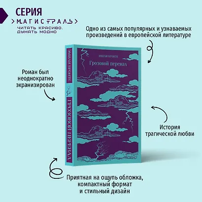 Набор "Любовь, изменившая жизнь" (из 2-х книг: Грозовой перевал и Великий Гэтсби) - фото 5