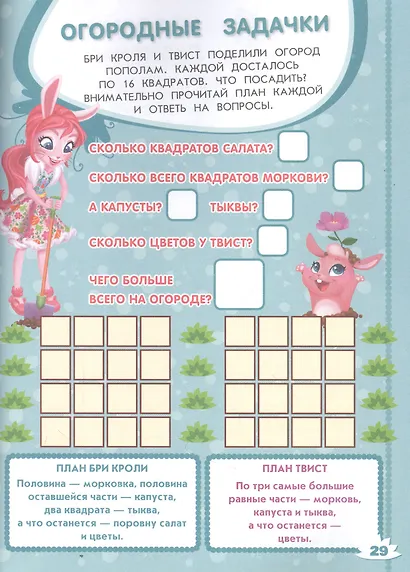 Занималка для малышей № ЗМ 2107 "Энчантималс" - фото 3