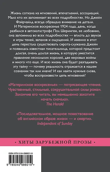 Материнское воскресенье - фото 2
