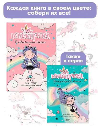 Первый полёт Софии - фото 6
