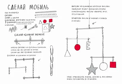 Давайте создадим шедевр. Книга для рисования, творчества и мечты - фото 8