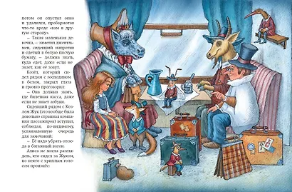 Алиса в Зазеркалье (ил. И. Петелиной) - фото 7