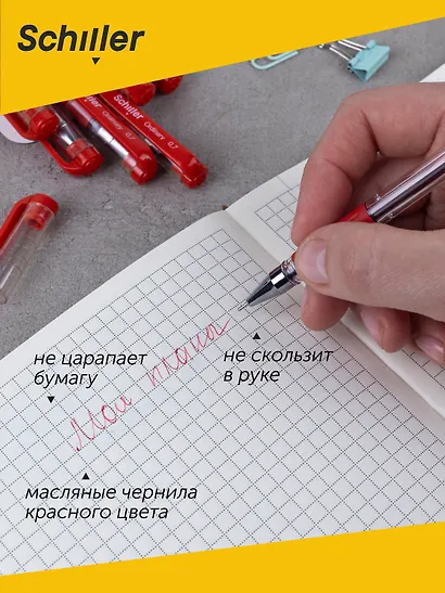Ручка шариковая красная,"Ordinary", масляные чернила, 0,7 мм, Schiller - фото 3