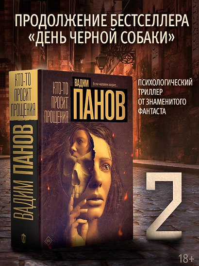 Кто-то просит прощения - фото 3