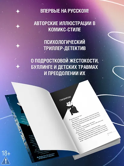 Вопль кошки - фото 3