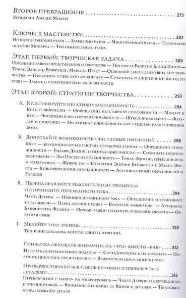 Мастер игры - фото 7