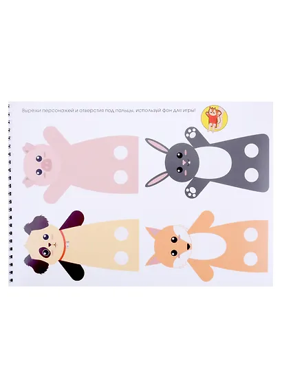 Альбом для рисования Paper Art, "Давай играть!", А4, 20 листов, на гребне - фото 2
