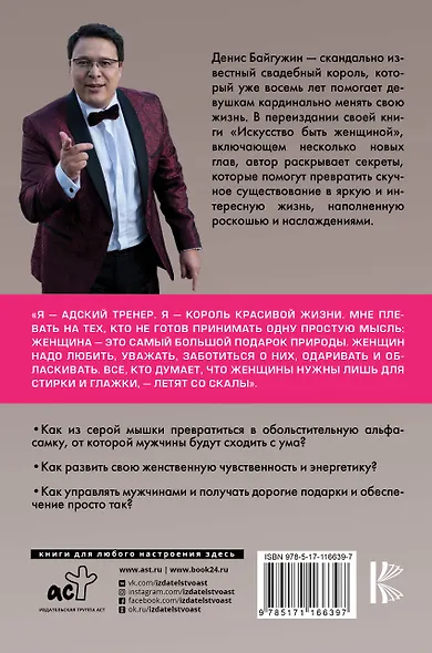 Из консьержки в байгужанки - фото 2