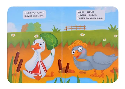 Два веселых гуся - фото 3