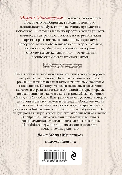 Цветы нашей жизни - фото 2