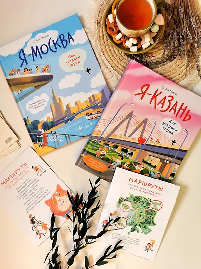 Я — Казань. Как устроен город. Интерактивная прогулка с картой и заданиями - фото 11