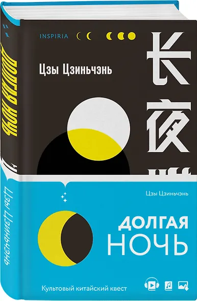 Комплект из 2-х книг (Долгая ночь. Остров Покоя) - фото 5