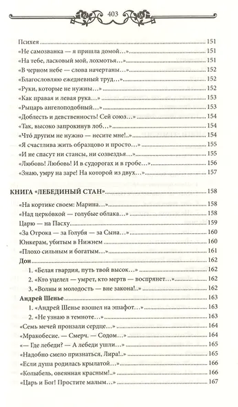 Под лаской плюшевого пледа… Стихи - фото 8
