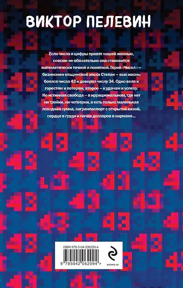 Числа - фото 2