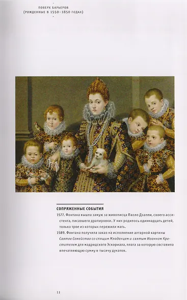 Художницы - фото 6