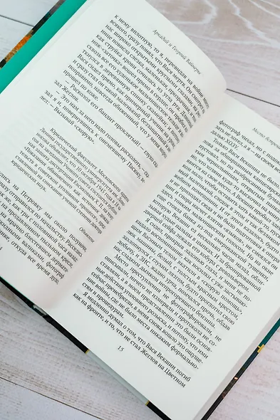 Место встречи изменить нельзя - фото 10