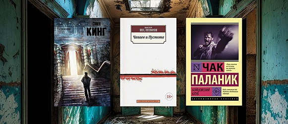 Не в порядке: книги о душевнобольных