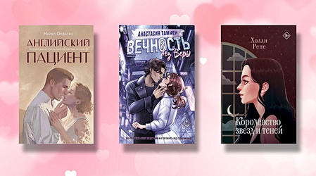 Книги о запретной любви