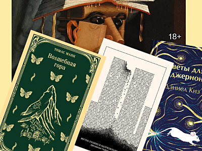 100 книг, которые должен прочитать каждый