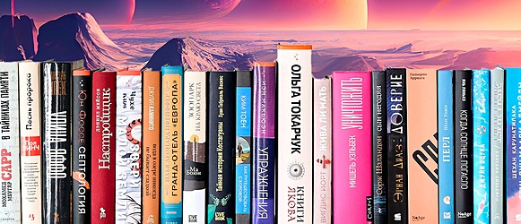 Что по книгам: сериал по «Задаче трёх тел» и целеустремлённые миллениалы