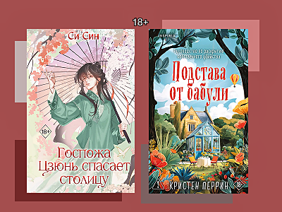 Самые популярные книги апреля 2026