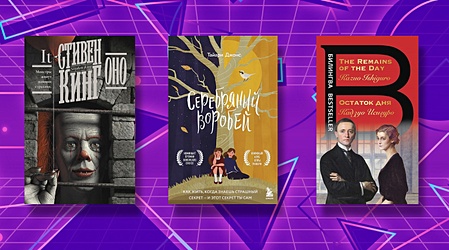 Книги с атмосферой 80-х