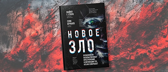 Книжный блог Book24.ru, обзор новинок, рецензии и интересные факты из ...