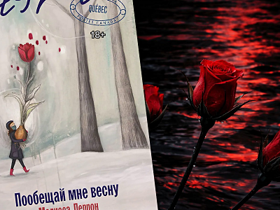 Что подарить на 8 Марта – советы от экспертов Book24